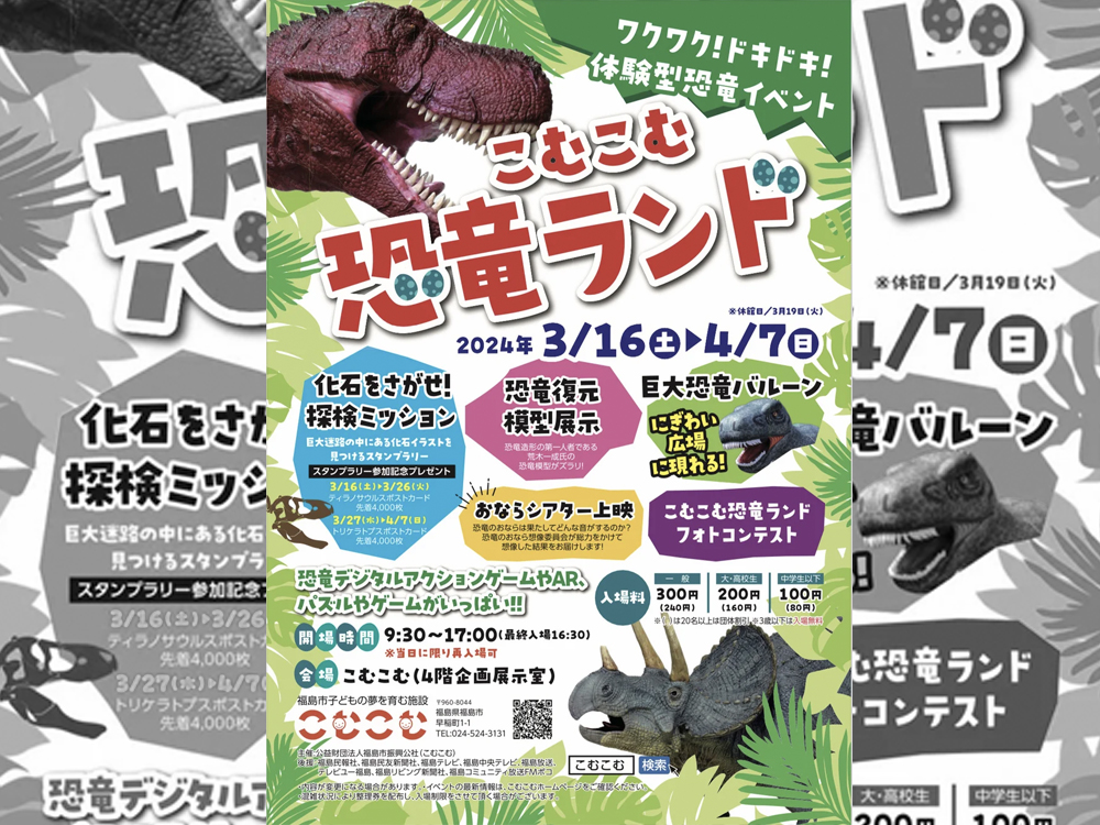 福島市子どもの夢を育む施設 こむこむでのデジタルイベント風景