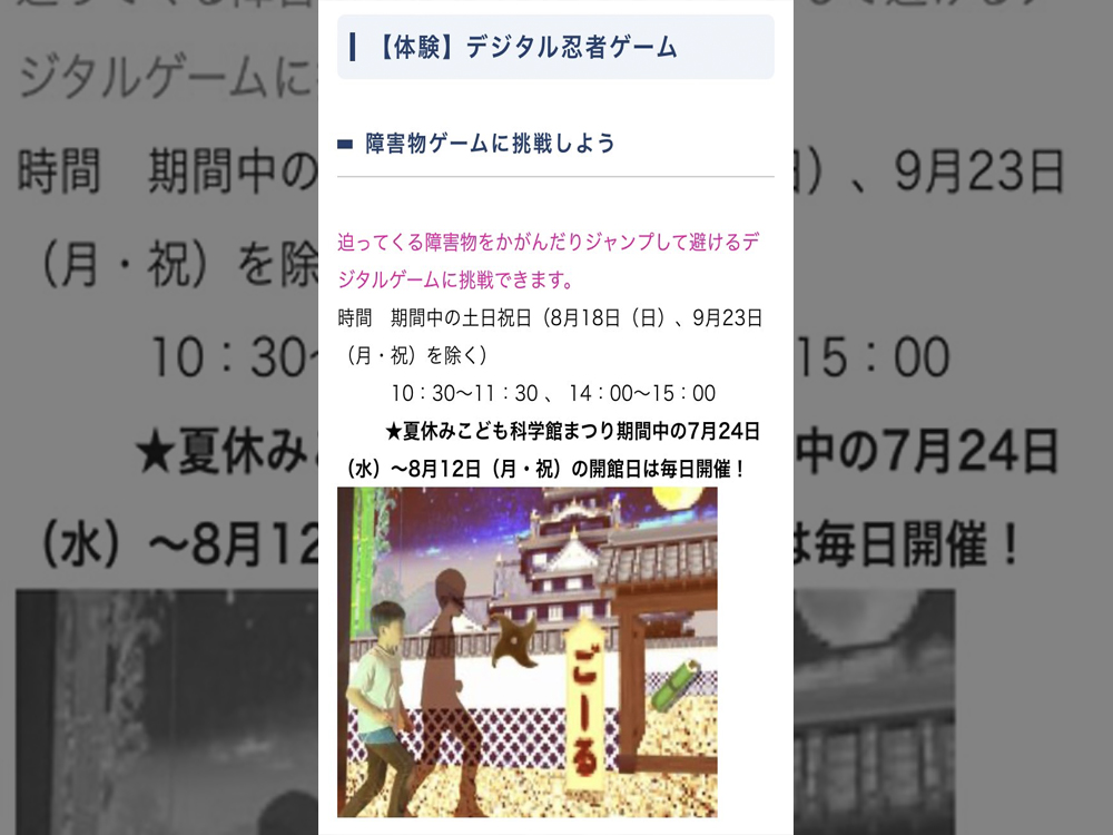 さいたま市青少年宇宙科学館でのイベント風景