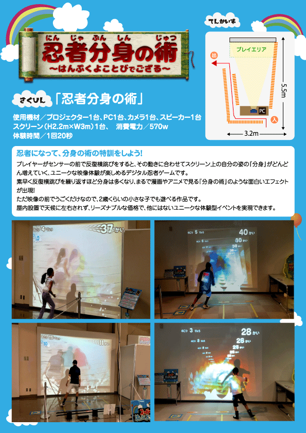 忍者分身の術 残像拳エフェクトGIFアニメ