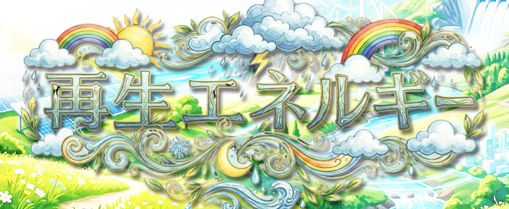 再生エネルギーイベント SDGsデジタル体験