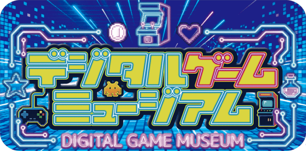 ゲームがテーマ