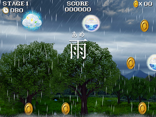 ウェザーランド 荒天ステージ画面