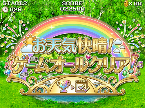 ウェザーランド クリア画面